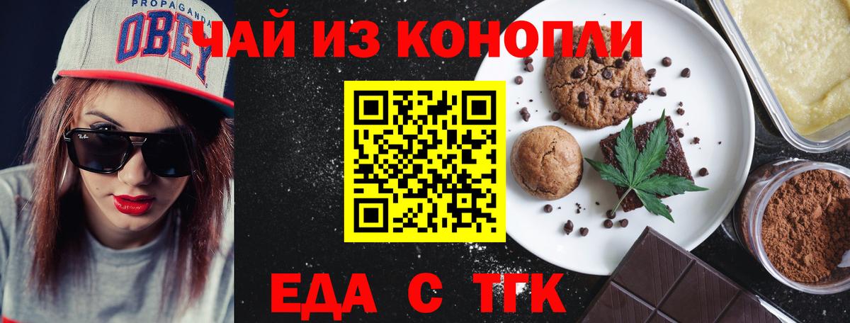 Якутск  Еда ТГК марихуана  Вход с VPN 