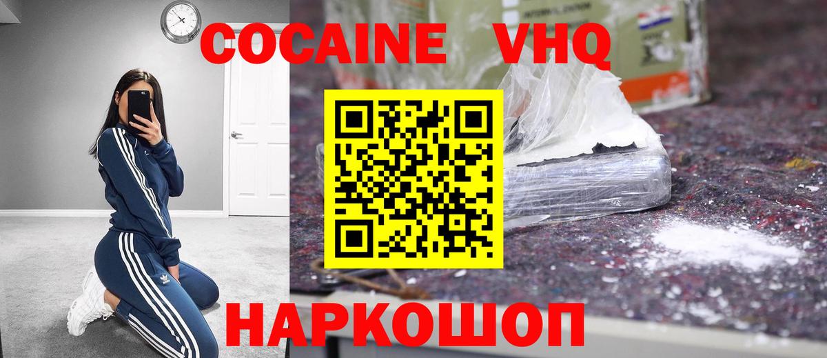 Cocaine 99%  Вход с VPN  Якутск 