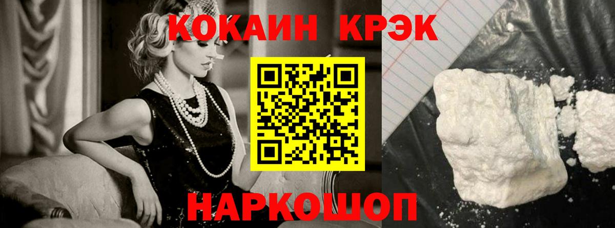 КОКАИН Fish Scale Якутск