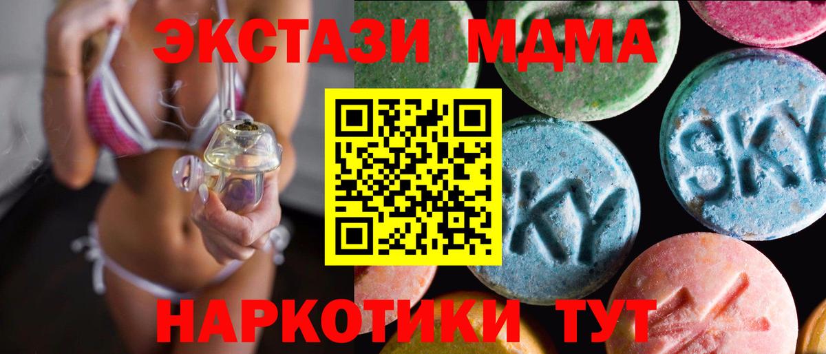 ЭКСТАЗИ 99%  Вход с VPN  Якутск 