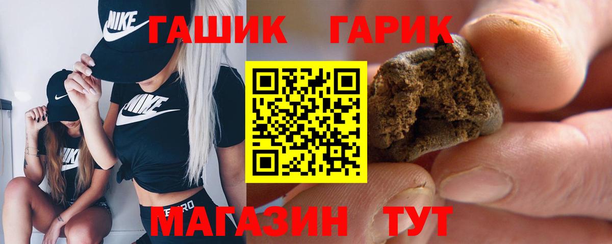 Якутск  ГАШИШ hashish  Вход с VPN 