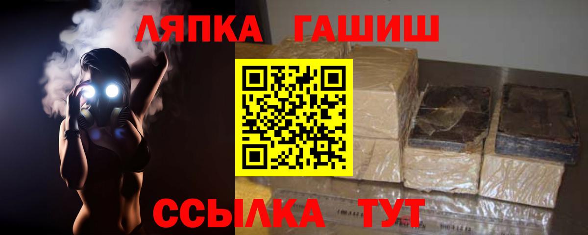 ГАШИШ хэш Якутск