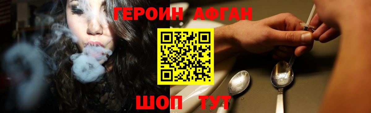 Героин  ГЕРОИН герыч  Вход с VPN  Якутск 