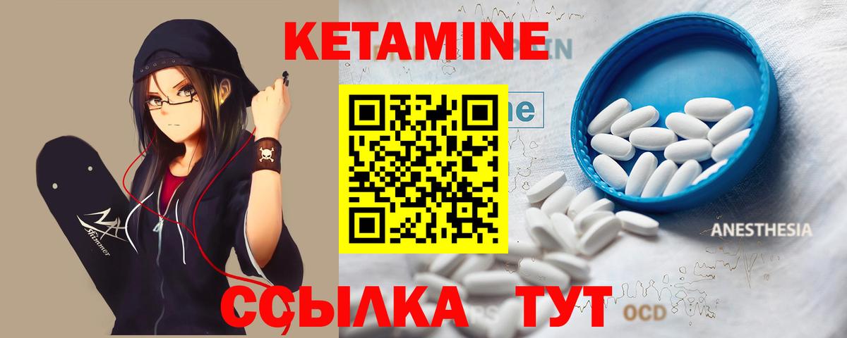 Якутск  Кетамин ketamine  Вход с VPN 