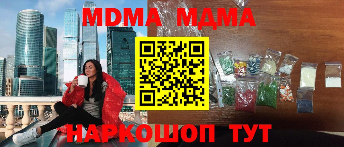 MDMA молли  Вход с VPN  MDMA Molly  MDMA  Якутск 