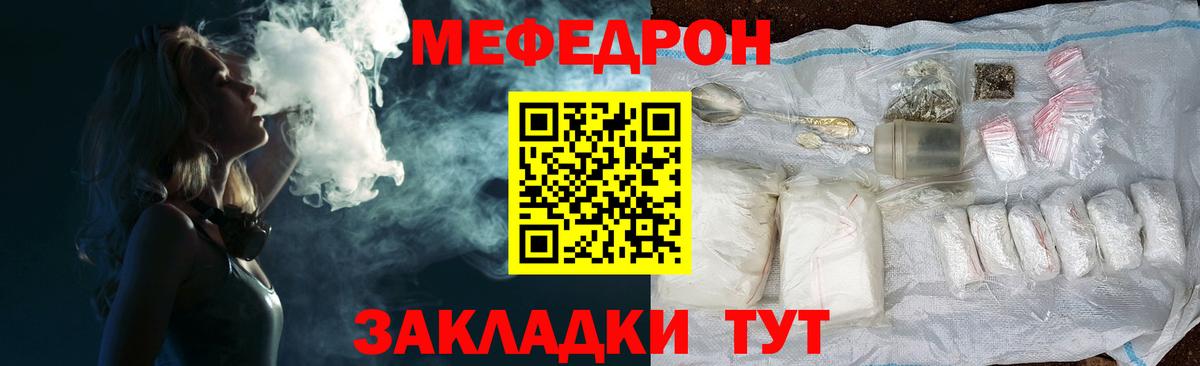 МЕФ mephedrone  Мефедрон  МЯУ-МЯУ кристаллы  Якутск  Вход с VPN 