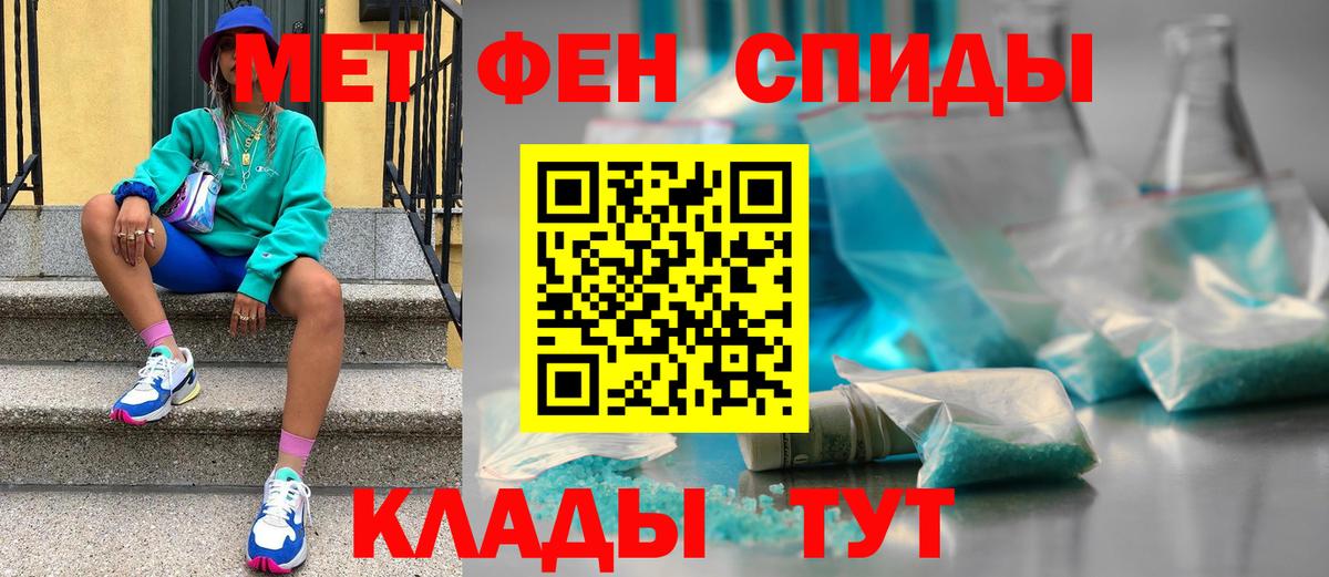 Якутск  МЕТАМФЕТАМИН Декстрометамфетамин 99.9%  Вход с VPN 