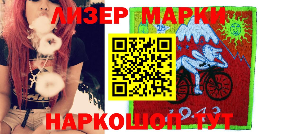Марки 25I-NBOMe 1500мкг Якутск