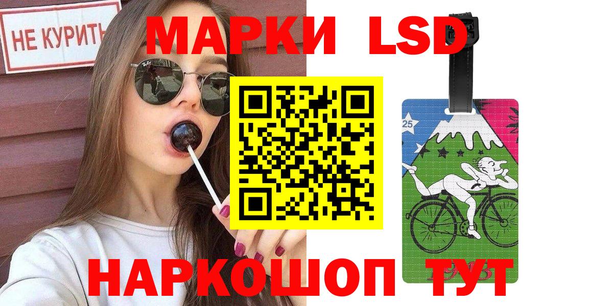 Якутск  Марки N-bome  Вход с VPN  Марки N-bome 1,5мг 