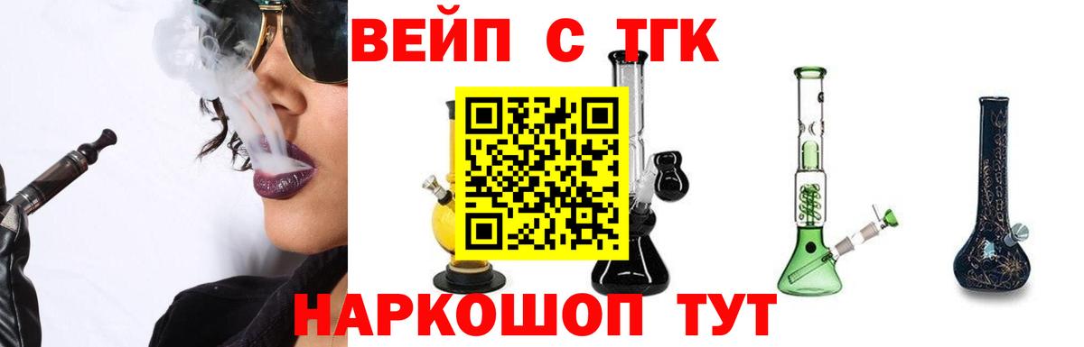 Дистиллят ТГК жижа Якутск